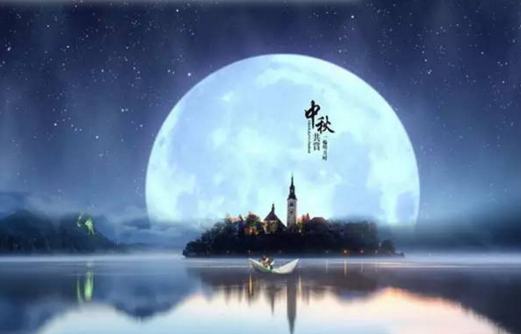 深圳市華榮華電子科技有限公司祝大家——中秋佳節(jié)快樂！
