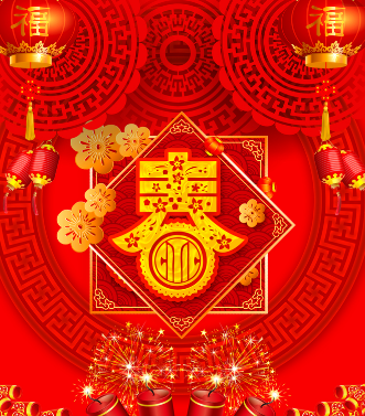 付鼠賀歲，臘盡春回，新年快樂，鼠年吉祥！