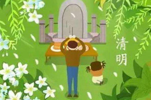 疫情期間清明假期該如何度過(guò)呢？