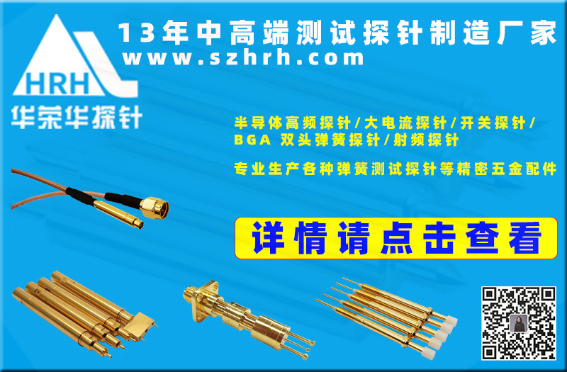 華榮華誠邀您蒞臨“慕尼黑上海電子生產(chǎn)設備展”，鎖定展位號5127