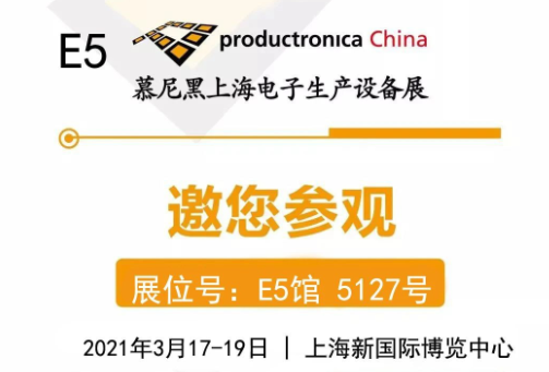 華榮華&驚嘆著回顧三天上海慕尼黑展會，收獲滿滿！