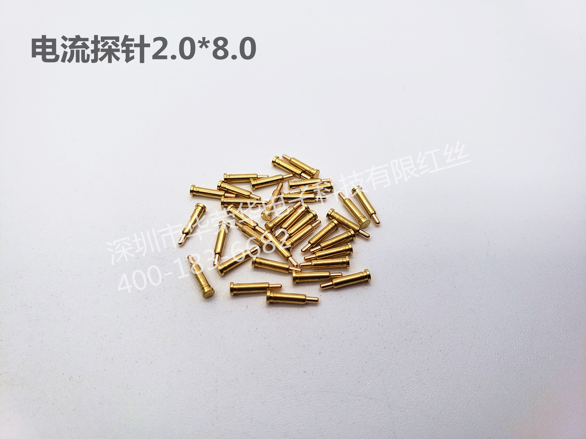 2.0*8.0電流探針、充電探針、非標(biāo)探針