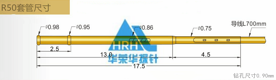 P50測(cè)試探針套管、50min測(cè)試探針套管