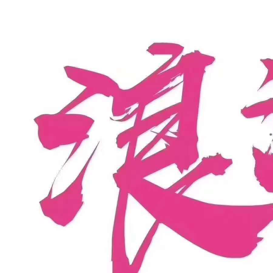 華榮華探針廠家祝天下有情人終成眷屬！