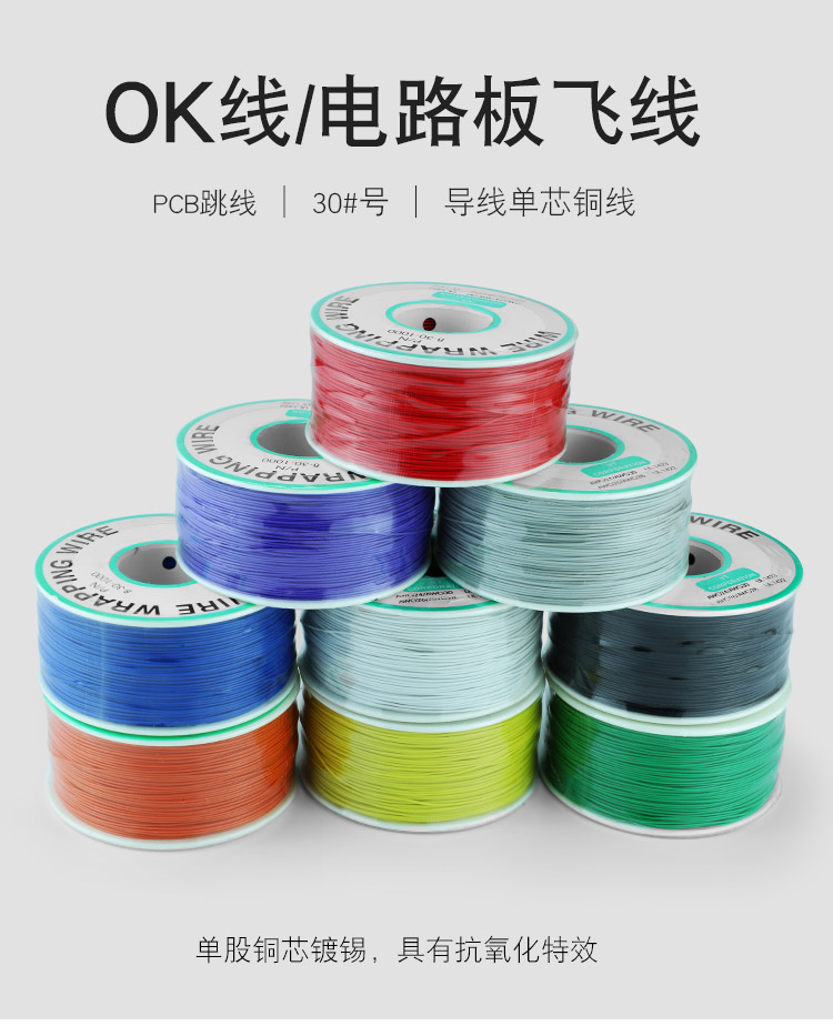 OK線，華榮華探針配件廠家