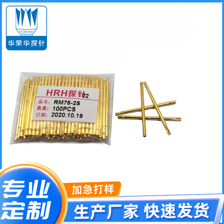 測試探針套管RM75-2S、RM75-2W