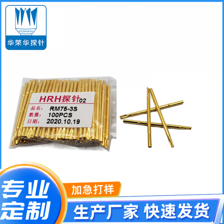 測試探針套管RM75-3S、RM75-3W