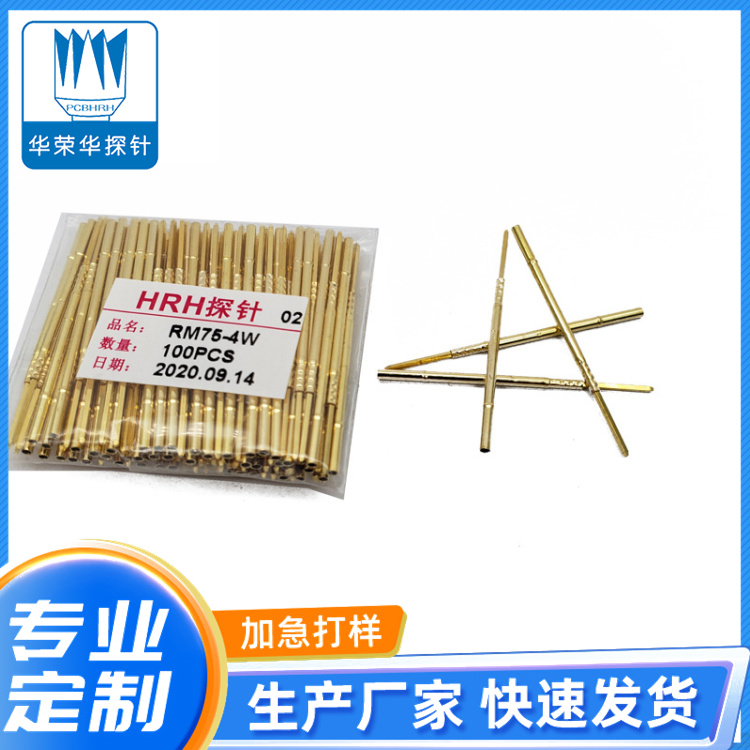 測試探針套管RM75-4S、RM75-4W