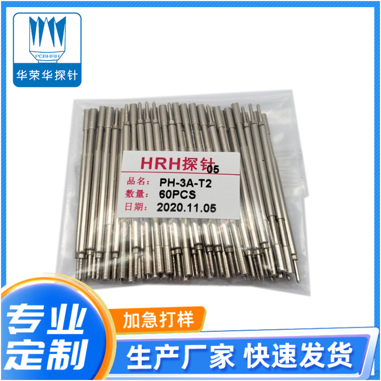 PH-3A-T2，定制探針，華榮華探針定制廠家