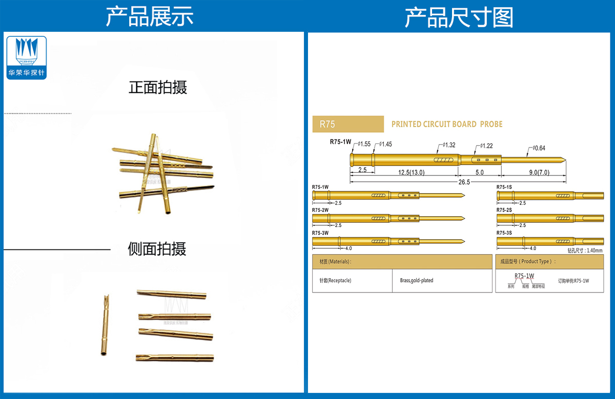 P75探針套管，華榮華探針套管廠家