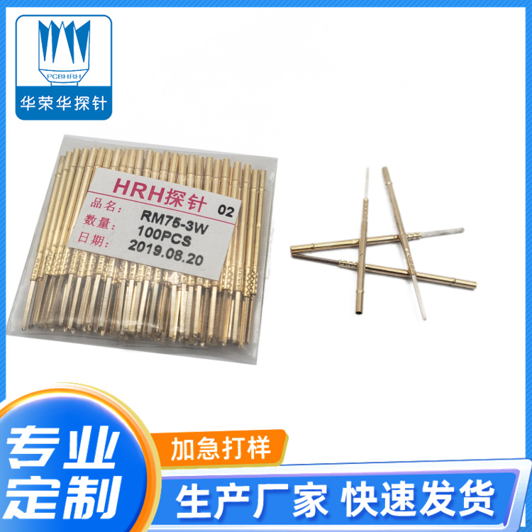 測試探針套管RM75-3S、RM75-3W