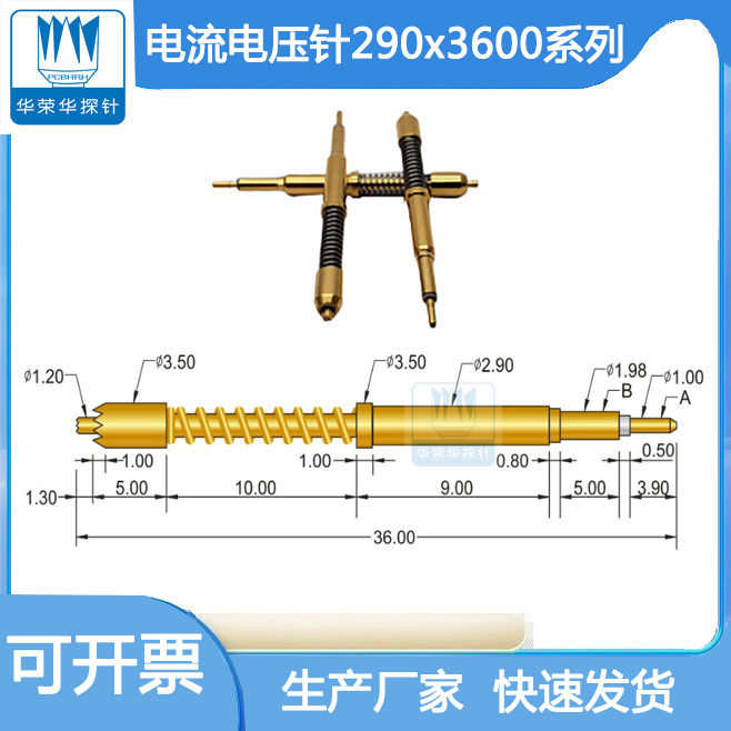 電流電壓針290*3600的參數(shù)包括哪幾個方面呢？