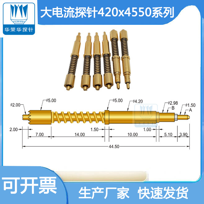 電流電壓針420*4450的參數(shù)包括哪幾個(gè)方面呢？