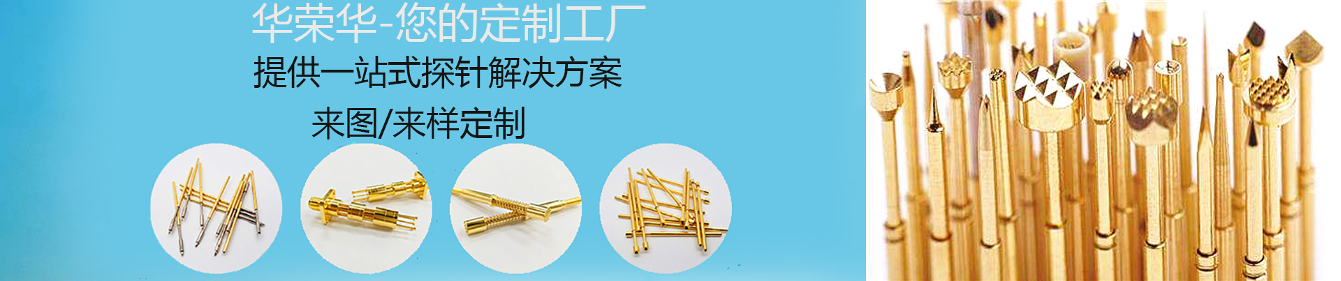 測試探針的針套怎么安裝呢？